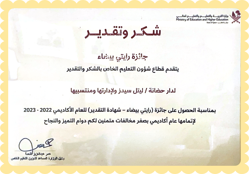 White Flag Award